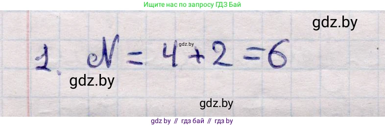 Физика, 11 класс Учебник, авторы: Жилко Виталий Владимирович, Маркович Леонид Григорьевич, Сокольский Анатолий Алексеевич, издательство Народная асвета, Минск, 2021, страница 194, номер 1, Решение 1