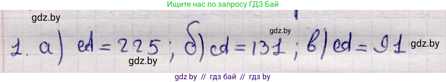Физика, 11 класс Учебник, авторы: Жилко Виталий Владимирович, Маркович Леонид Григорьевич, Сокольский Анатолий Алексеевич, издательство Народная асвета, Минск, 2021, страница 214, номер 1, Решение 1