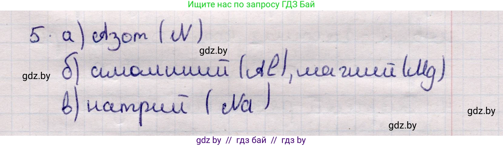 Физика, 11 класс Учебник, авторы: Жилко Виталий Владимирович, Маркович Леонид Григорьевич, Сокольский Анатолий Алексеевич, издательство Народная асвета, Минск, 2021, страница 214, номер 5, Решение 1