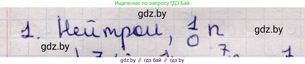 Физика, 11 класс Учебник, авторы: Жилко Виталий Владимирович, Маркович Леонид Григорьевич, Сокольский Анатолий Алексеевич, издательство Народная асвета, Минск, 2021, страница 219, номер 1, Решение 1