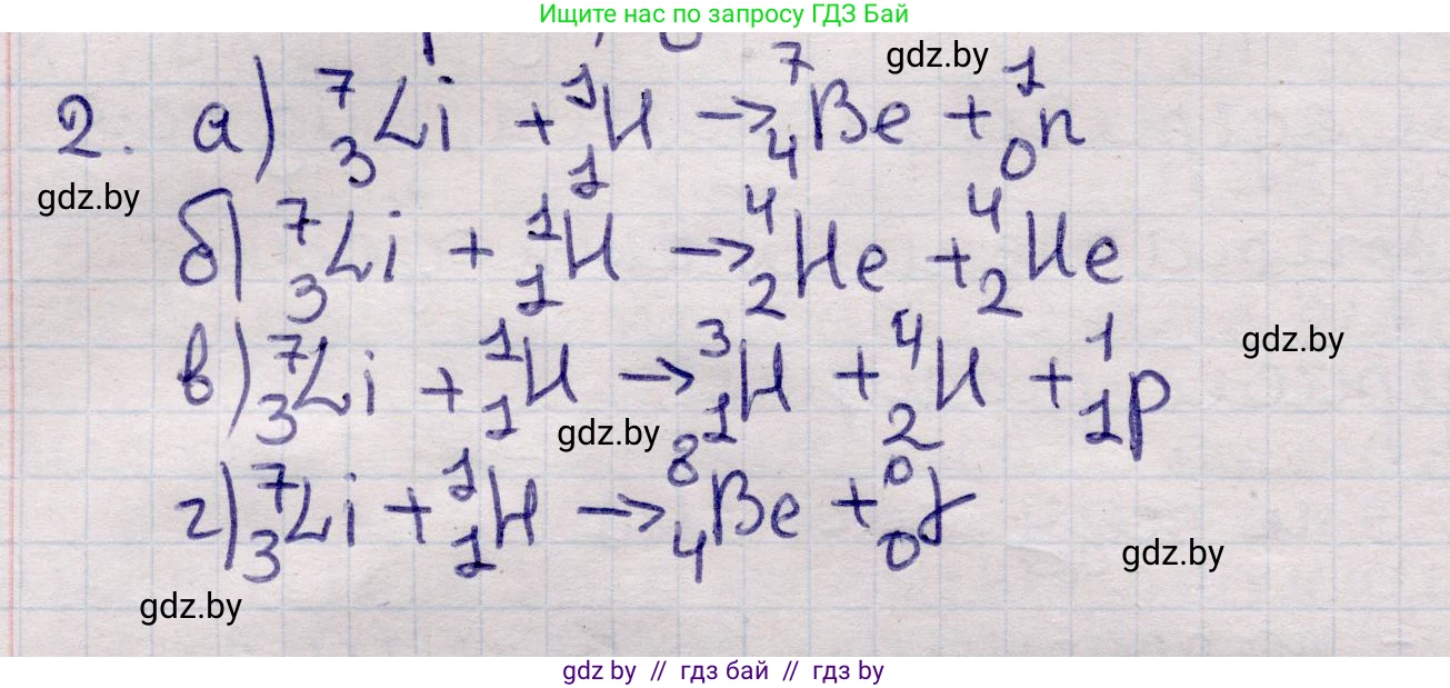 Физика, 11 класс Учебник, авторы: Жилко Виталий Владимирович, Маркович Леонид Григорьевич, Сокольский Анатолий Алексеевич, издательство Народная асвета, Минск, 2021, страница 219, номер 2, Решение 1