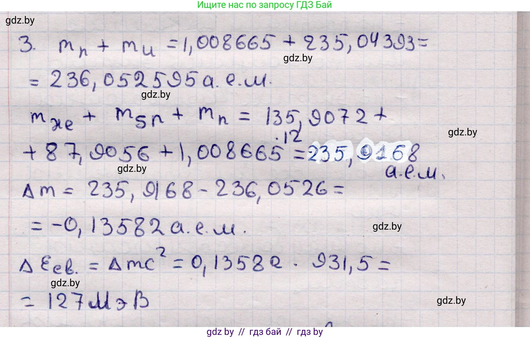 Физика, 11 класс Учебник, авторы: Жилко Виталий Владимирович, Маркович Леонид Григорьевич, Сокольский Анатолий Алексеевич, издательство Народная асвета, Минск, 2021, страница 219, номер 3, Решение 1