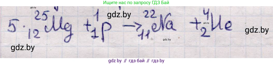 Физика, 11 класс Учебник, авторы: Жилко Виталий Владимирович, Маркович Леонид Григорьевич, Сокольский Анатолий Алексеевич, издательство Народная асвета, Минск, 2021, страница 219, номер 5, Решение 1