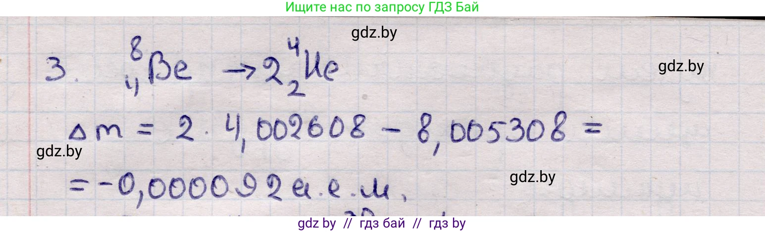 Физика, 11 класс Учебник, авторы: Жилко Виталий Владимирович, Маркович Леонид Григорьевич, Сокольский Анатолий Алексеевич, издательство Народная асвета, Минск, 2021, страница 232, номер 3, Решение 1