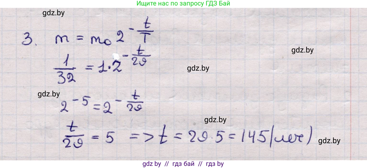 Физика, 11 класс Учебник, авторы: Жилко Виталий Владимирович, Маркович Леонид Григорьевич, Сокольский Анатолий Алексеевич, издательство Народная асвета, Минск, 2021, страница 235, номер 3, Решение 1