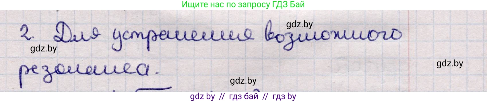 Физика, 11 класс Учебник, авторы: Жилко Виталий Владимирович, Маркович Леонид Григорьевич, Сокольский Анатолий Алексеевич, издательство Народная асвета, Минск, 2021, страница 31, номер 2, Решение 1