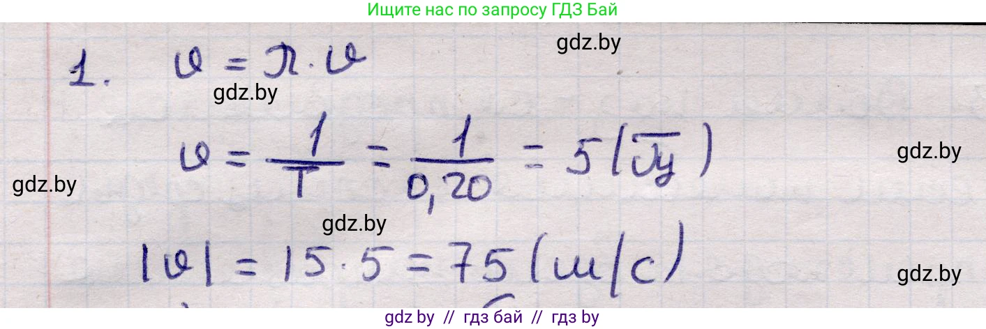 Физика, 11 класс Учебник, авторы: Жилко Виталий Владимирович, Маркович Леонид Григорьевич, Сокольский Анатолий Алексеевич, издательство Народная асвета, Минск, 2021, страница 38, номер 1, Решение 1