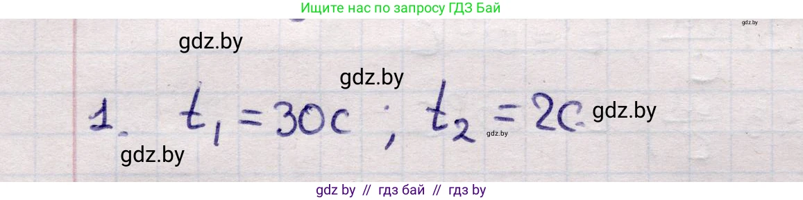 Физика, 11 класс Учебник, авторы: Жилко Виталий Владимирович, Маркович Леонид Григорьевич, Сокольский Анатолий Алексеевич, издательство Народная асвета, Минск, 2021, страница 46, номер 1, Решение 1