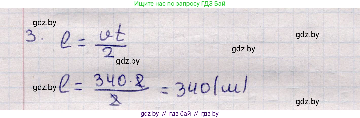 Физика, 11 класс Учебник, авторы: Жилко Виталий Владимирович, Маркович Леонид Григорьевич, Сокольский Анатолий Алексеевич, издательство Народная асвета, Минск, 2021, страница 46, номер 3, Решение 1