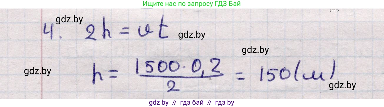 Физика, 11 класс Учебник, авторы: Жилко Виталий Владимирович, Маркович Леонид Григорьевич, Сокольский Анатолий Алексеевич, издательство Народная асвета, Минск, 2021, страница 46, номер 4, Решение 1