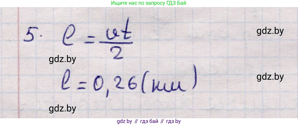 Физика, 11 класс Учебник, авторы: Жилко Виталий Владимирович, Маркович Леонид Григорьевич, Сокольский Анатолий Алексеевич, издательство Народная асвета, Минск, 2021, страница 46, номер 5, Решение 1