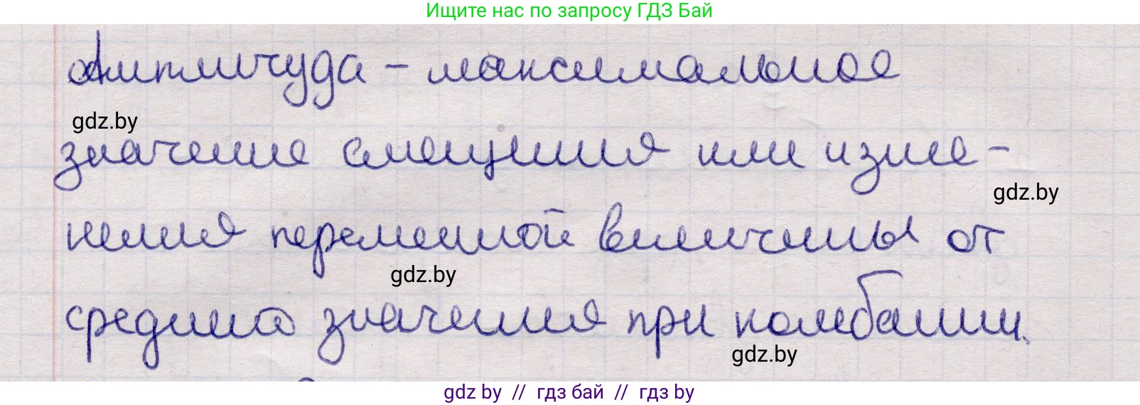 Физика, 11 класс Учебник, авторы: Жилко Виталий Владимирович, Маркович Леонид Григорьевич, Сокольский Анатолий Алексеевич, издательство Народная асвета, Минск, 2021, страница 12, номер 2, Решение 1 (продолжение 2)