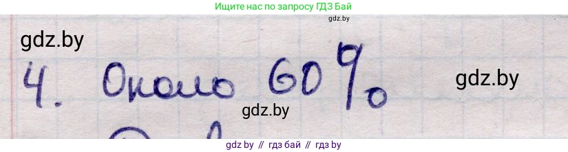 Физика, 11 класс Учебник, авторы: Жилко Виталий Владимирович, Маркович Леонид Григорьевич, Сокольский Анатолий Алексеевич, издательство Народная асвета, Минск, 2021, страница 74, номер 4, Решение 1