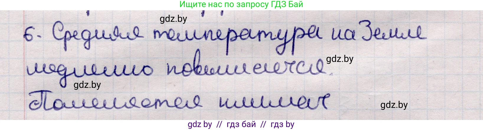 Физика, 11 класс Учебник, авторы: Жилко Виталий Владимирович, Маркович Леонид Григорьевич, Сокольский Анатолий Алексеевич, издательство Народная асвета, Минск, 2021, страница 74, номер 6, Решение 1