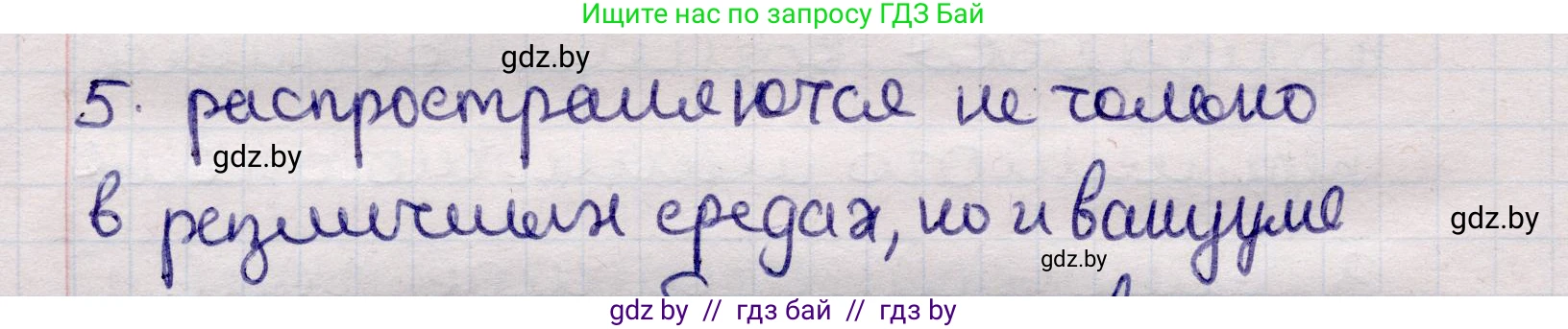 Физика, 11 класс Учебник, авторы: Жилко Виталий Владимирович, Маркович Леонид Григорьевич, Сокольский Анатолий Алексеевич, издательство Народная асвета, Минск, 2021, страница 80, номер 5, Решение 1