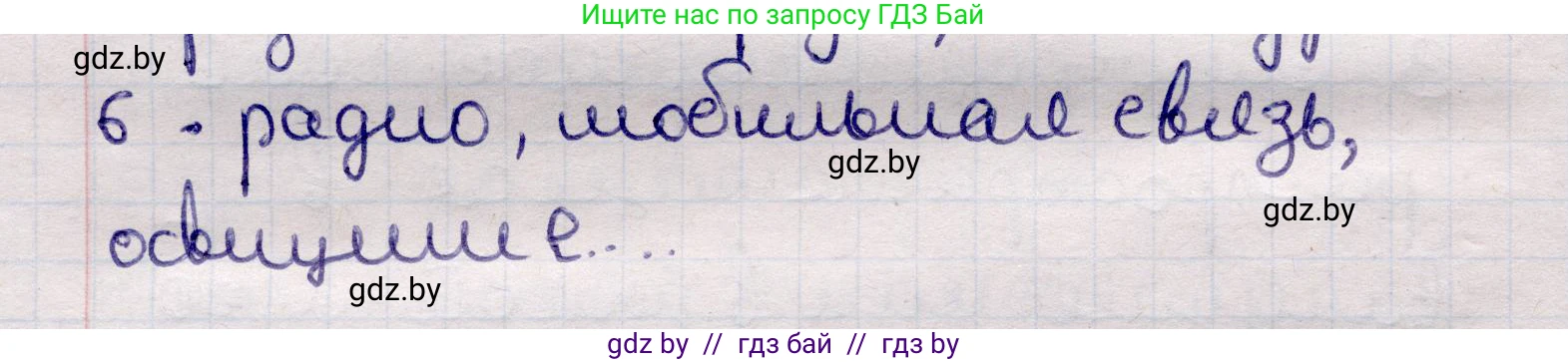Физика, 11 класс Учебник, авторы: Жилко Виталий Владимирович, Маркович Леонид Григорьевич, Сокольский Анатолий Алексеевич, издательство Народная асвета, Минск, 2021, страница 80, номер 6, Решение 1