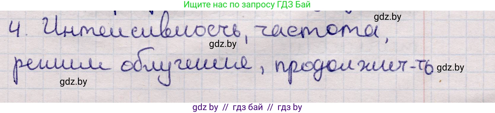 Физика, 11 класс Учебник, авторы: Жилко Виталий Владимирович, Маркович Леонид Григорьевич, Сокольский Анатолий Алексеевич, издательство Народная асвета, Минск, 2021, страница 86, номер 4, Решение 1