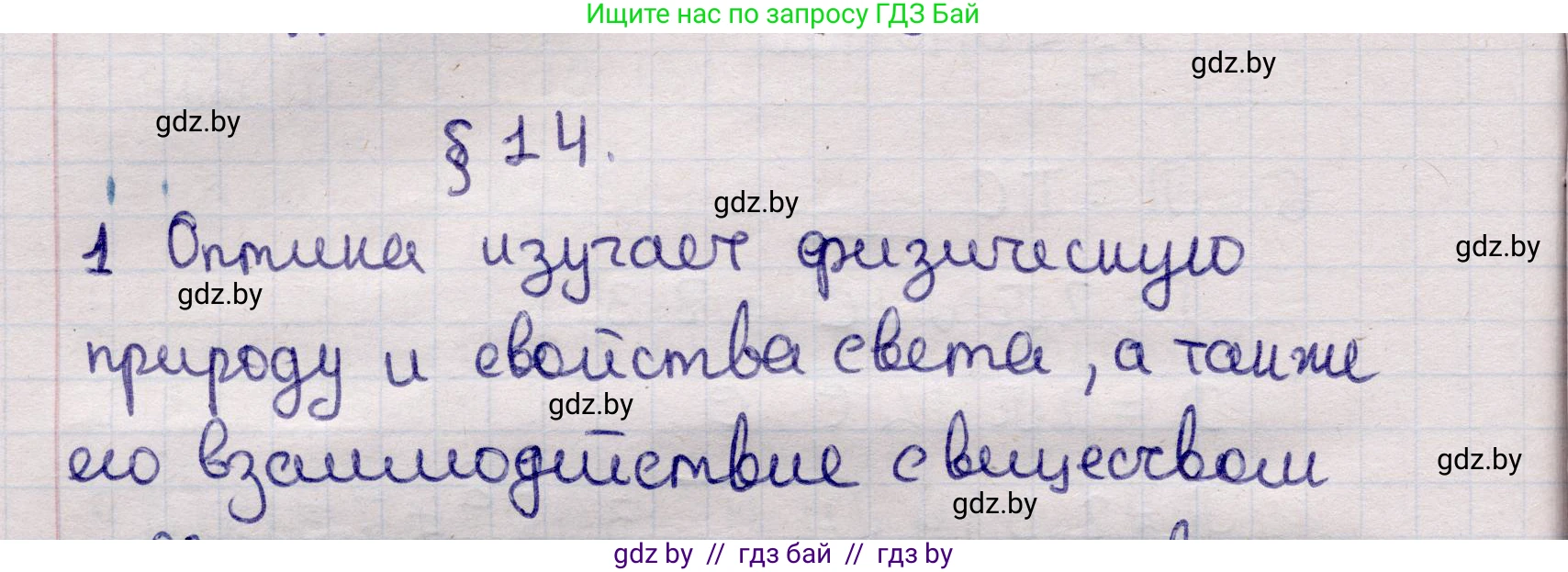 Физика, 11 класс Учебник, авторы: Жилко Виталий Владимирович, Маркович Леонид Григорьевич, Сокольский Анатолий Алексеевич, издательство Народная асвета, Минск, 2021, страница 92, номер 1, Решение 1