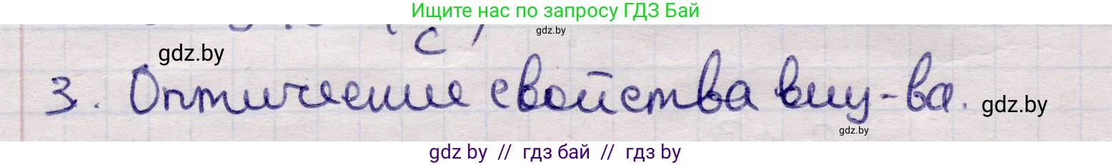 Физика, 11 класс Учебник, авторы: Жилко Виталий Владимирович, Маркович Леонид Григорьевич, Сокольский Анатолий Алексеевич, издательство Народная асвета, Минск, 2021, страница 92, номер 3, Решение 1