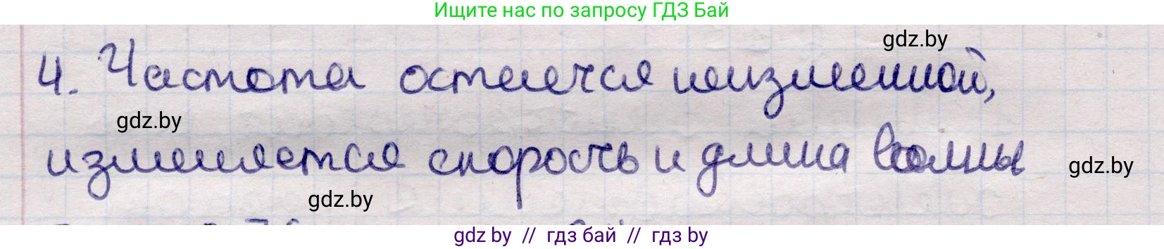 Физика, 11 класс Учебник, авторы: Жилко Виталий Владимирович, Маркович Леонид Григорьевич, Сокольский Анатолий Алексеевич, издательство Народная асвета, Минск, 2021, страница 92, номер 4, Решение 1