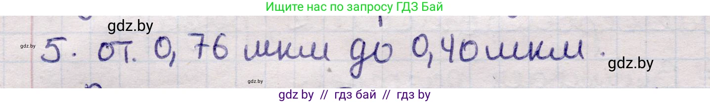 Физика, 11 класс Учебник, авторы: Жилко Виталий Владимирович, Маркович Леонид Григорьевич, Сокольский Анатолий Алексеевич, издательство Народная асвета, Минск, 2021, страница 92, номер 5, Решение 1