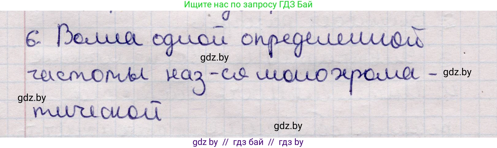 Физика, 11 класс Учебник, авторы: Жилко Виталий Владимирович, Маркович Леонид Григорьевич, Сокольский Анатолий Алексеевич, издательство Народная асвета, Минск, 2021, страница 92, номер 6, Решение 1