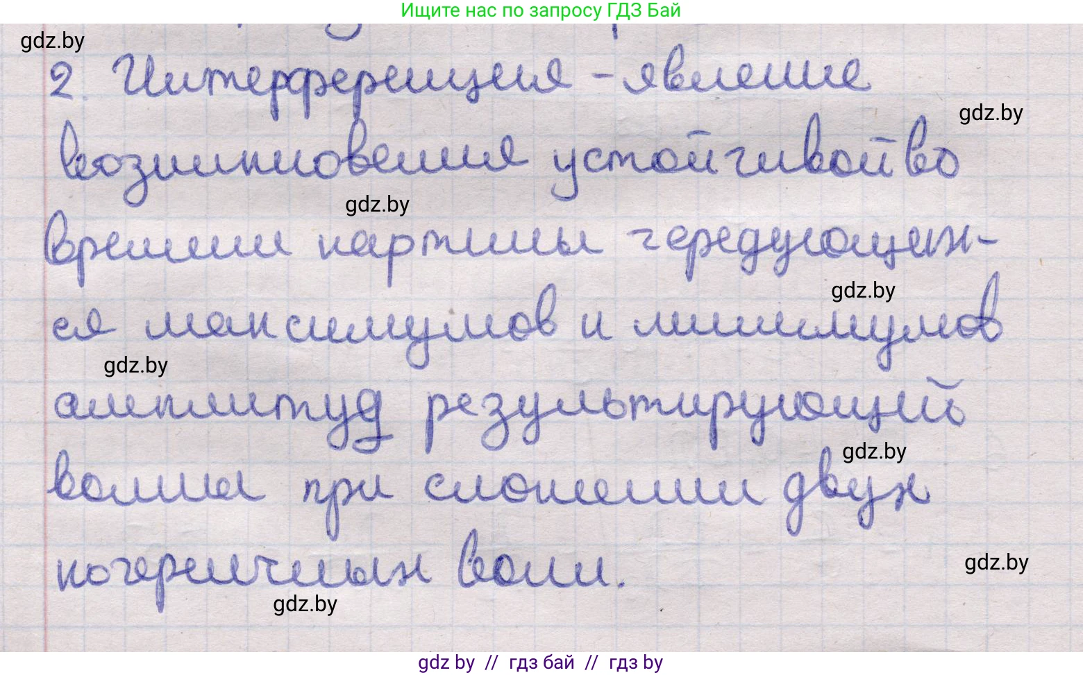 Физика, 11 класс Учебник, авторы: Жилко Виталий Владимирович, Маркович Леонид Григорьевич, Сокольский Анатолий Алексеевич, издательство Народная асвета, Минск, 2021, страница 99, номер 2, Решение 1