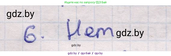 Физика, 11 класс Учебник, авторы: Жилко Виталий Владимирович, Маркович Леонид Григорьевич, Сокольский Анатолий Алексеевич, издательство Народная асвета, Минск, 2021, страница 100, номер 6, Решение 1