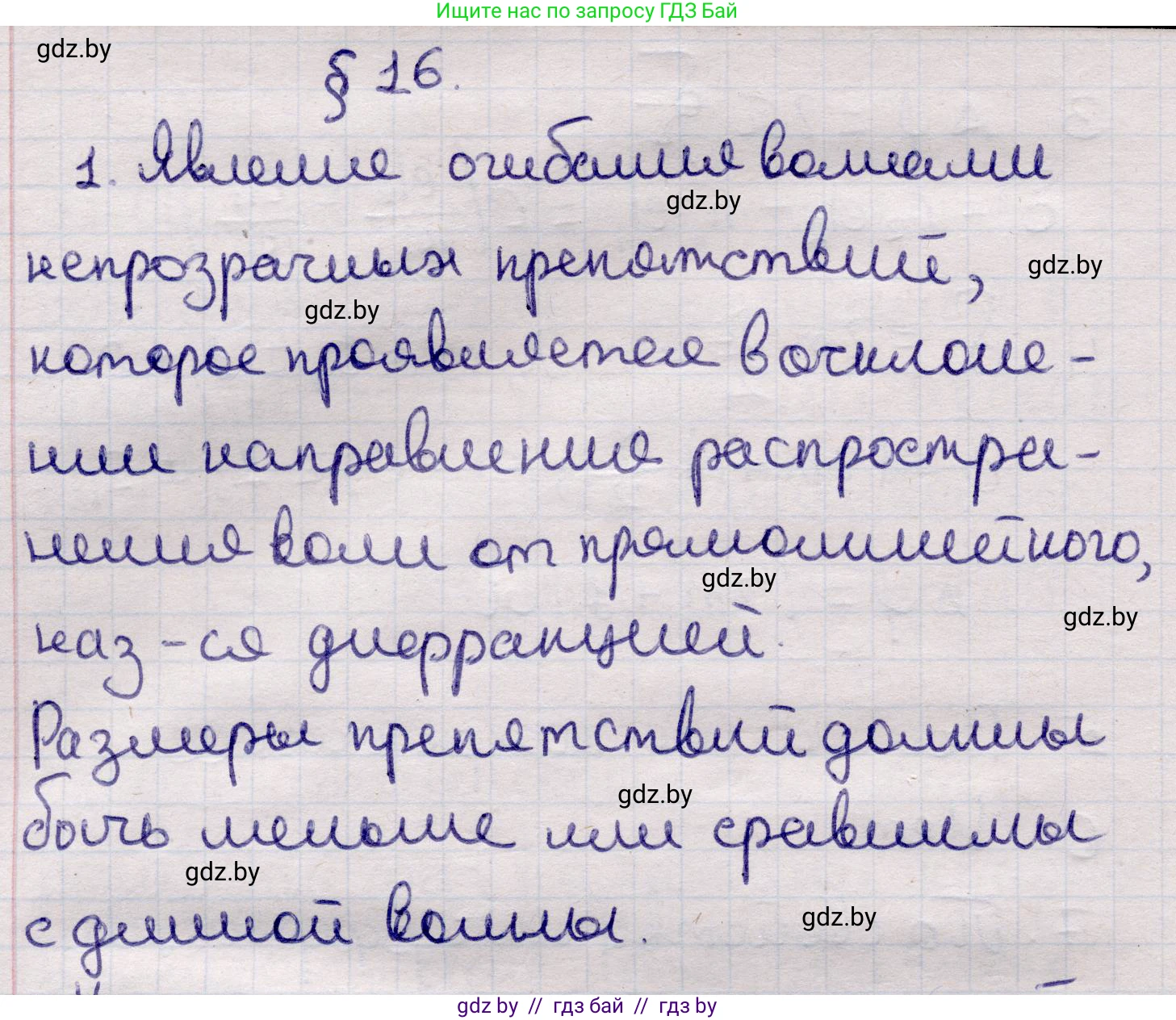 Физика, 11 класс Учебник, авторы: Жилко Виталий Владимирович, Маркович Леонид Григорьевич, Сокольский Анатолий Алексеевич, издательство Народная асвета, Минск, 2021, страница 108, номер 1, Решение 1