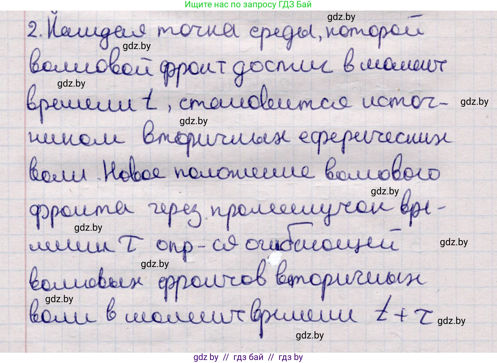 Физика, 11 класс Учебник, авторы: Жилко Виталий Владимирович, Маркович Леонид Григорьевич, Сокольский Анатолий Алексеевич, издательство Народная асвета, Минск, 2021, страница 108, номер 2, Решение 1
