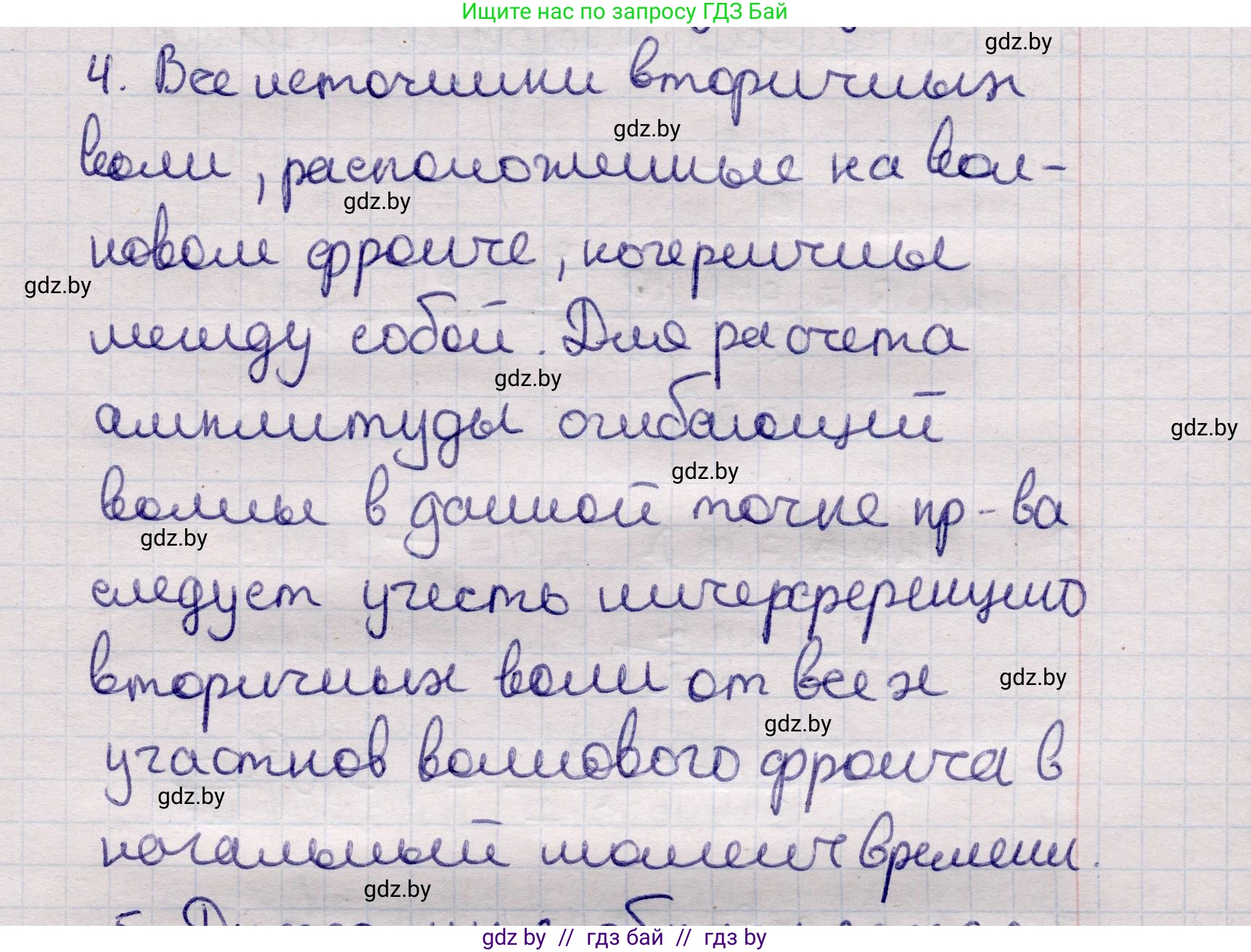 Физика, 11 класс Учебник, авторы: Жилко Виталий Владимирович, Маркович Леонид Григорьевич, Сокольский Анатолий Алексеевич, издательство Народная асвета, Минск, 2021, страница 108, номер 4, Решение 1