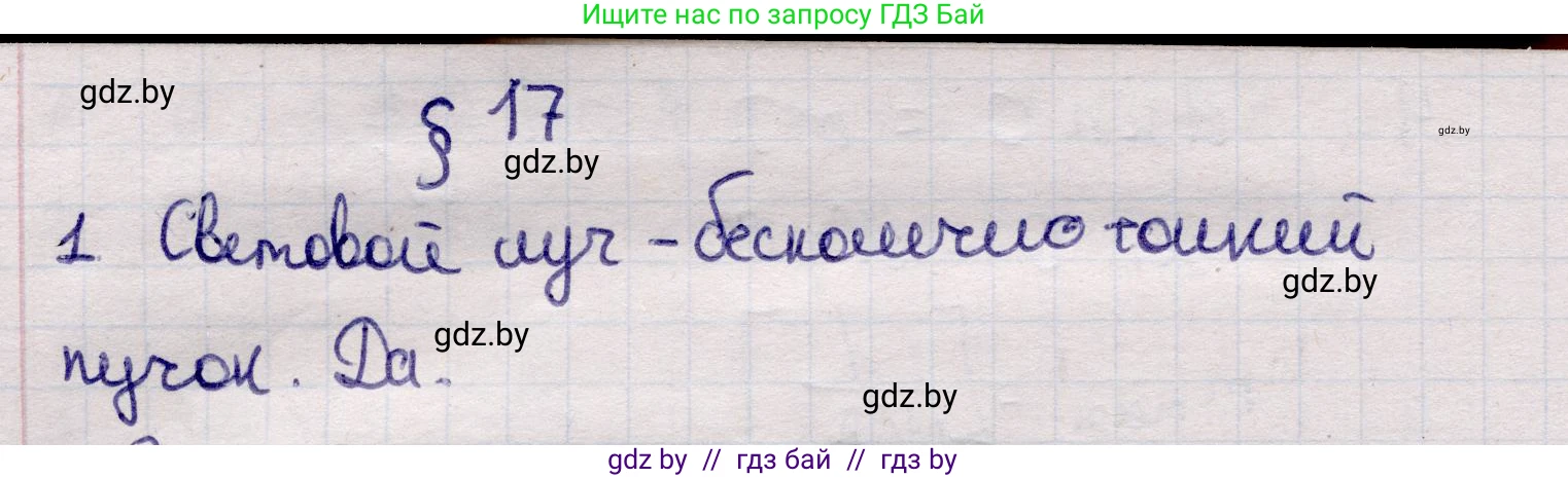 Физика, 11 класс Учебник, авторы: Жилко Виталий Владимирович, Маркович Леонид Григорьевич, Сокольский Анатолий Алексеевич, издательство Народная асвета, Минск, 2021, страница 113, номер 1, Решение 1