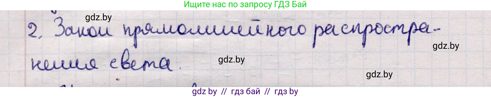 Физика, 11 класс Учебник, авторы: Жилко Виталий Владимирович, Маркович Леонид Григорьевич, Сокольский Анатолий Алексеевич, издательство Народная асвета, Минск, 2021, страница 113, номер 2, Решение 1
