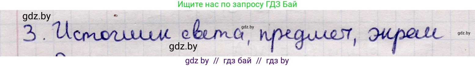 Физика, 11 класс Учебник, авторы: Жилко Виталий Владимирович, Маркович Леонид Григорьевич, Сокольский Анатолий Алексеевич, издательство Народная асвета, Минск, 2021, страница 113, номер 3, Решение 1