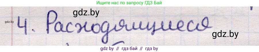 Физика, 11 класс Учебник, авторы: Жилко Виталий Владимирович, Маркович Леонид Григорьевич, Сокольский Анатолий Алексеевич, издательство Народная асвета, Минск, 2021, страница 113, номер 4, Решение 1