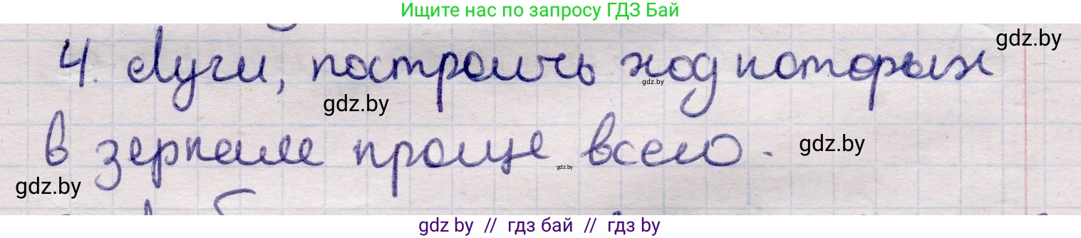 Физика, 11 класс Учебник, авторы: Жилко Виталий Владимирович, Маркович Леонид Григорьевич, Сокольский Анатолий Алексеевич, издательство Народная асвета, Минск, 2021, страница 119, номер 4, Решение 1