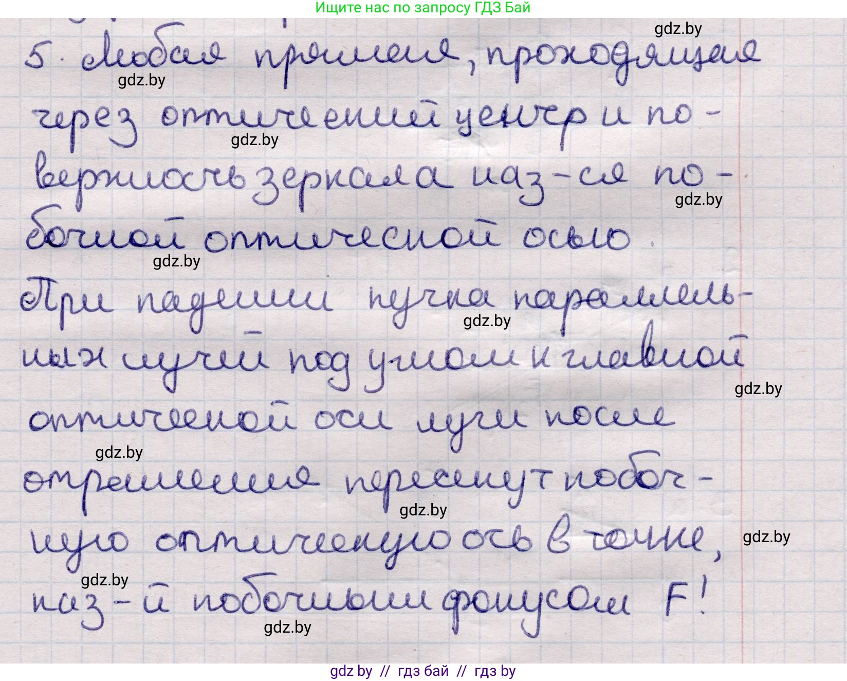 Физика, 11 класс Учебник, авторы: Жилко Виталий Владимирович, Маркович Леонид Григорьевич, Сокольский Анатолий Алексеевич, издательство Народная асвета, Минск, 2021, страница 119, номер 5, Решение 1