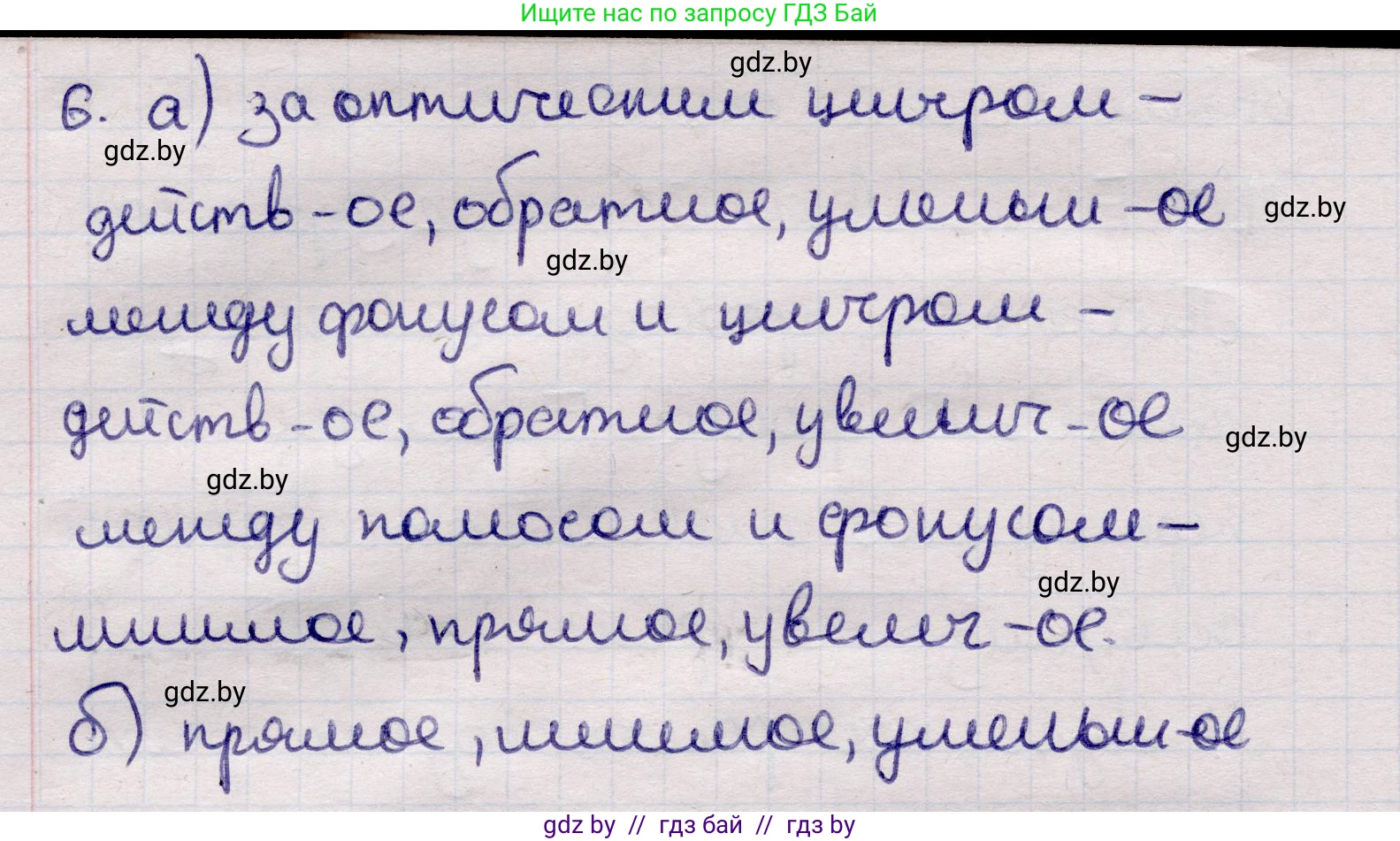 Физика, 11 класс Учебник, авторы: Жилко Виталий Владимирович, Маркович Леонид Григорьевич, Сокольский Анатолий Алексеевич, издательство Народная асвета, Минск, 2021, страница 119, номер 6, Решение 1