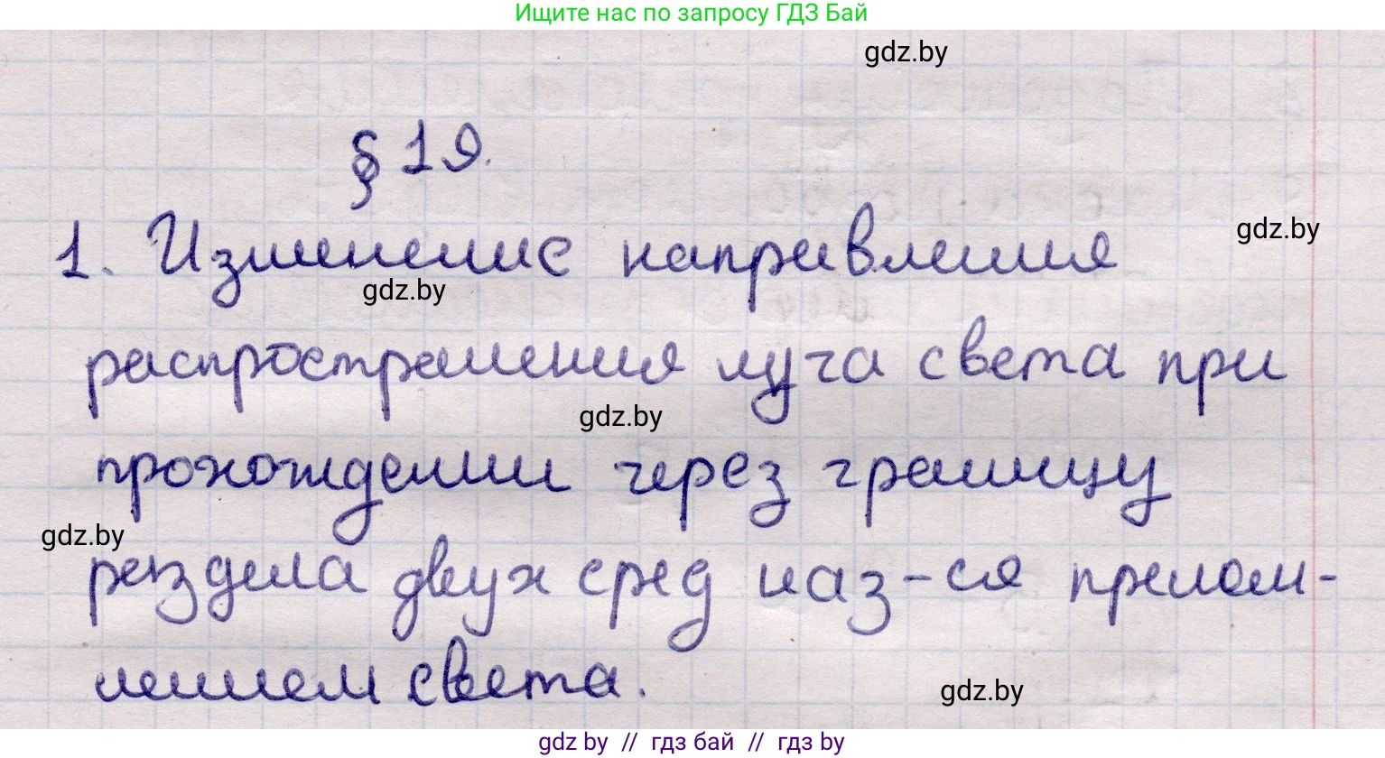 Физика, 11 класс Учебник, авторы: Жилко Виталий Владимирович, Маркович Леонид Григорьевич, Сокольский Анатолий Алексеевич, издательство Народная асвета, Минск, 2021, страница 125, номер 1, Решение 1