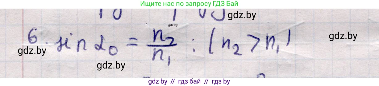 Физика, 11 класс Учебник, авторы: Жилко Виталий Владимирович, Маркович Леонид Григорьевич, Сокольский Анатолий Алексеевич, издательство Народная асвета, Минск, 2021, страница 126, номер 6, Решение 1
