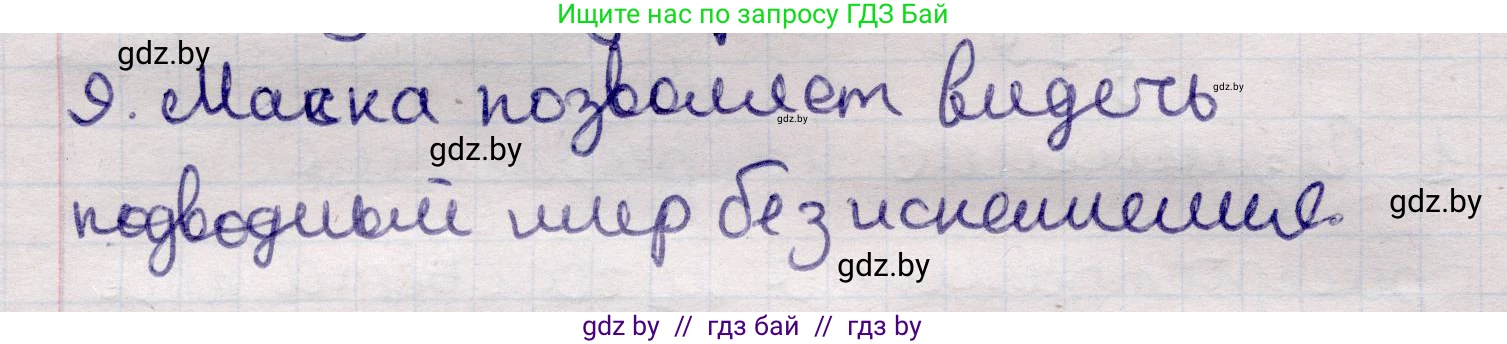 Физика, 11 класс Учебник, авторы: Жилко Виталий Владимирович, Маркович Леонид Григорьевич, Сокольский Анатолий Алексеевич, издательство Народная асвета, Минск, 2021, страница 126, номер 9, Решение 1