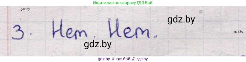 Физика, 11 класс Учебник, авторы: Жилко Виталий Владимирович, Маркович Леонид Григорьевич, Сокольский Анатолий Алексеевич, издательство Народная асвета, Минск, 2021, страница 19, номер 3, Решение 1