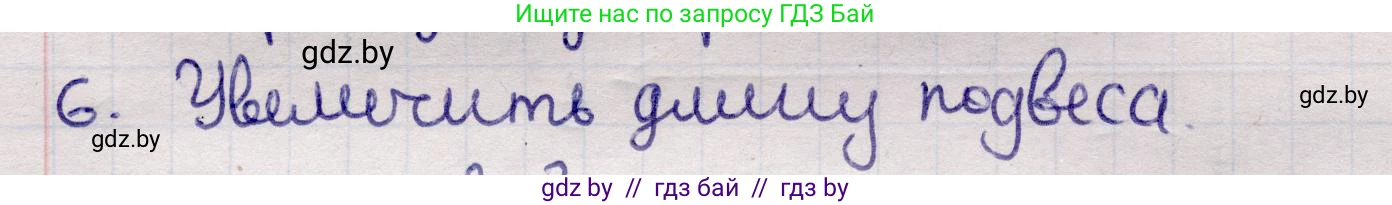 Физика, 11 класс Учебник, авторы: Жилко Виталий Владимирович, Маркович Леонид Григорьевич, Сокольский Анатолий Алексеевич, издательство Народная асвета, Минск, 2021, страница 19, номер 6, Решение 1