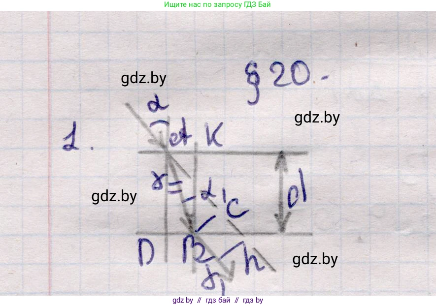 Физика, 11 класс Учебник, авторы: Жилко Виталий Владимирович, Маркович Леонид Григорьевич, Сокольский Анатолий Алексеевич, издательство Народная асвета, Минск, 2021, страница 129, номер 1, Решение 1