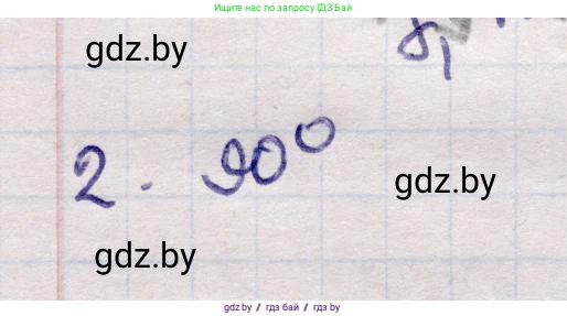 Физика, 11 класс Учебник, авторы: Жилко Виталий Владимирович, Маркович Леонид Григорьевич, Сокольский Анатолий Алексеевич, издательство Народная асвета, Минск, 2021, страница 129, номер 2, Решение 1