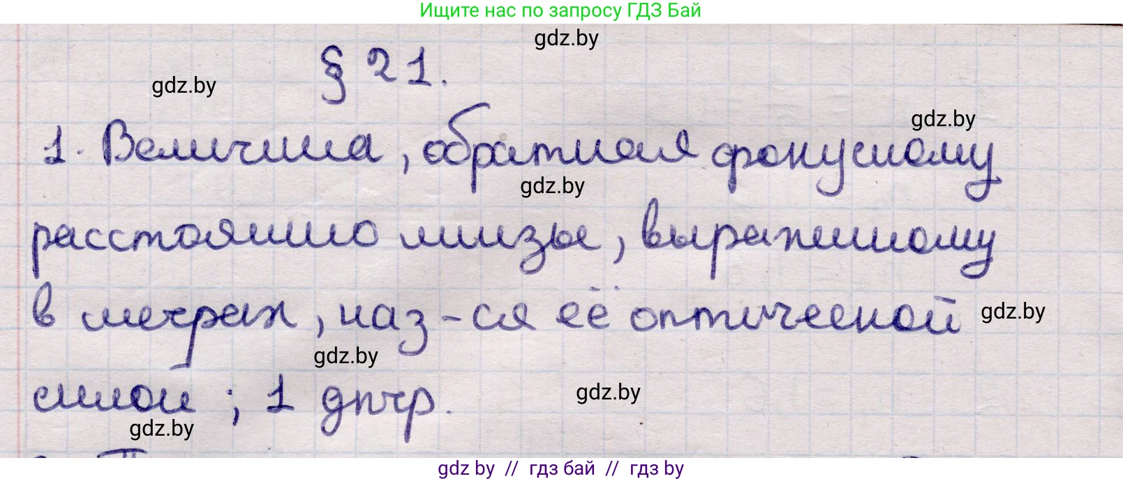 Физика, 11 класс Учебник, авторы: Жилко Виталий Владимирович, Маркович Леонид Григорьевич, Сокольский Анатолий Алексеевич, издательство Народная асвета, Минск, 2021, страница 136, номер 1, Решение 1