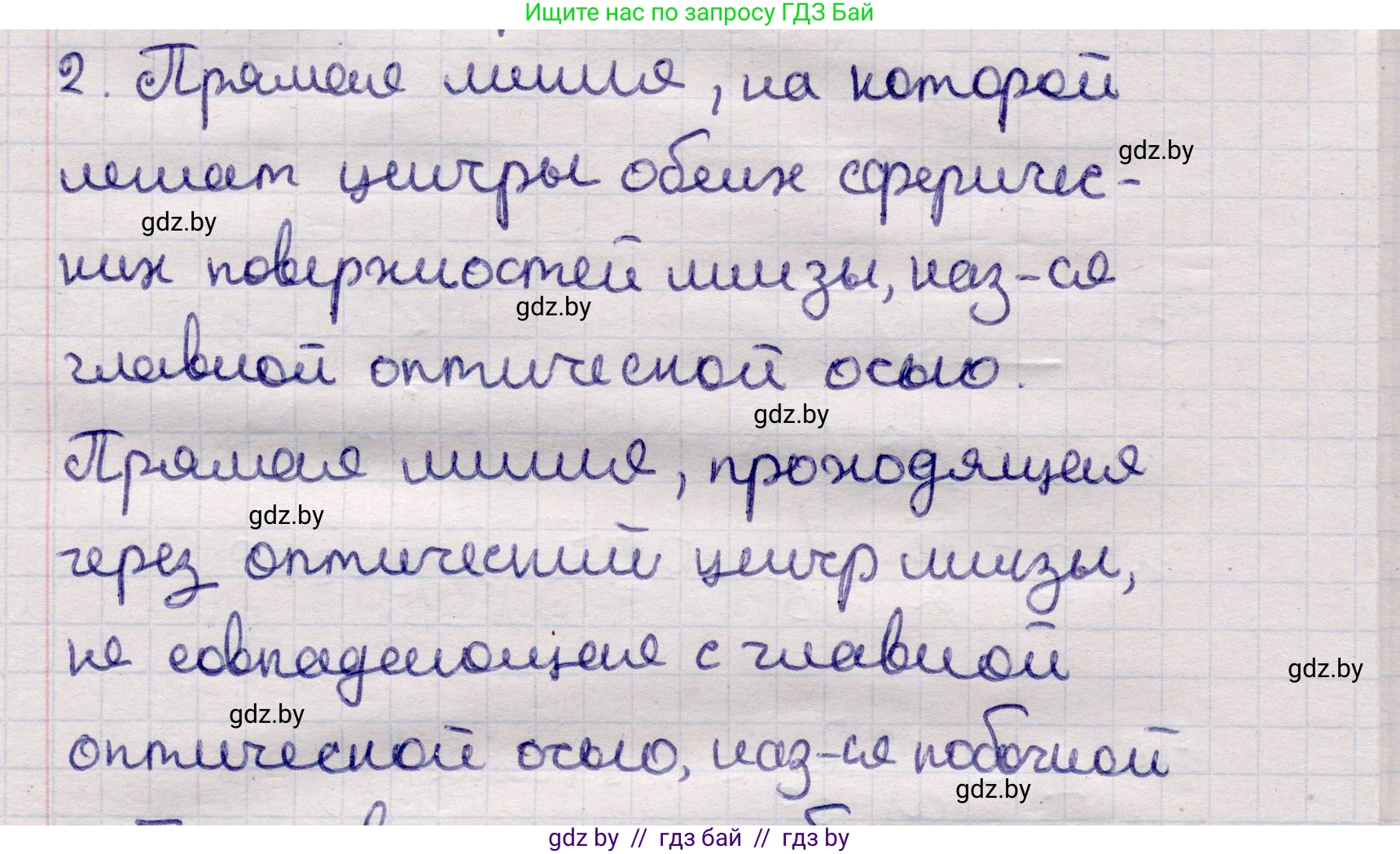 Физика, 11 класс Учебник, авторы: Жилко Виталий Владимирович, Маркович Леонид Григорьевич, Сокольский Анатолий Алексеевич, издательство Народная асвета, Минск, 2021, страница 136, номер 2, Решение 1