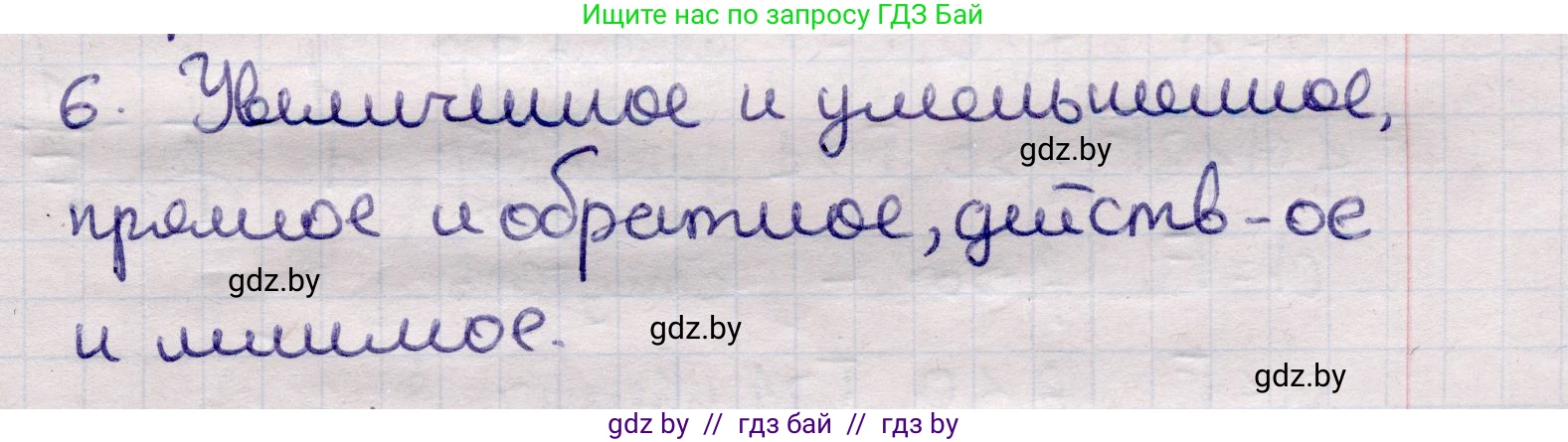 Физика, 11 класс Учебник, авторы: Жилко Виталий Владимирович, Маркович Леонид Григорьевич, Сокольский Анатолий Алексеевич, издательство Народная асвета, Минск, 2021, страница 136, номер 6, Решение 1