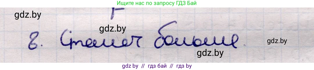 Физика, 11 класс Учебник, авторы: Жилко Виталий Владимирович, Маркович Леонид Григорьевич, Сокольский Анатолий Алексеевич, издательство Народная асвета, Минск, 2021, страница 137, номер 8, Решение 1