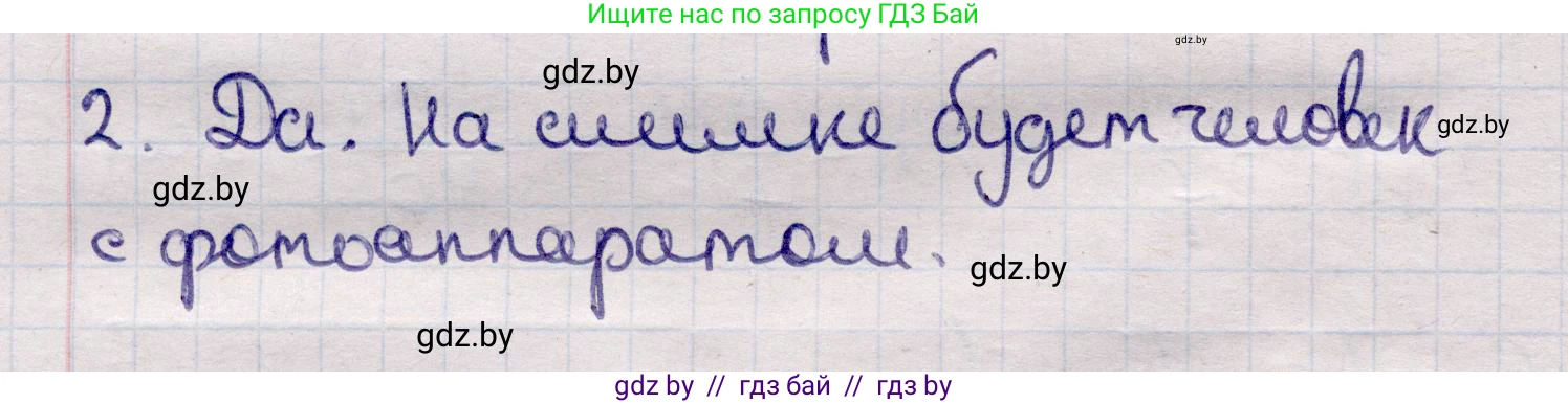 Физика, 11 класс Учебник, авторы: Жилко Виталий Владимирович, Маркович Леонид Григорьевич, Сокольский Анатолий Алексеевич, издательство Народная асвета, Минск, 2021, страница 140, номер 2, Решение 1